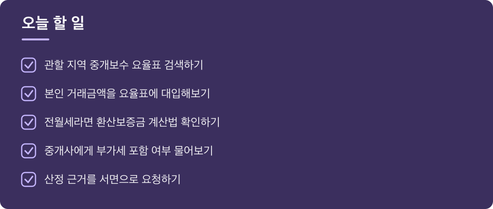 오늘 할 일
