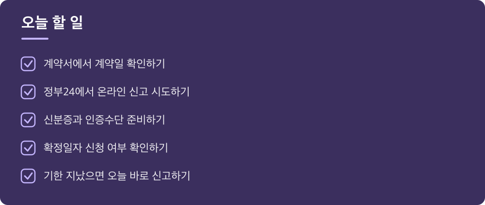 오늘 할 일