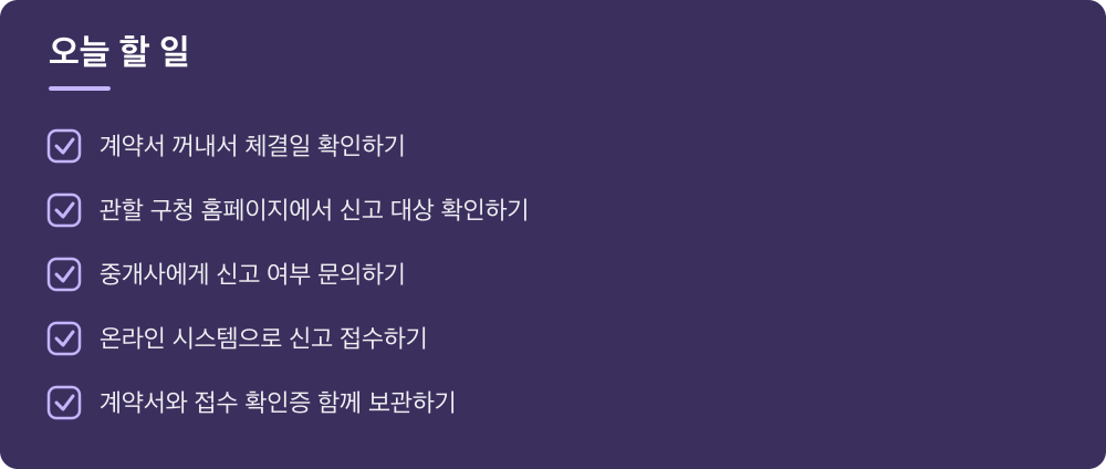 오늘 할 일