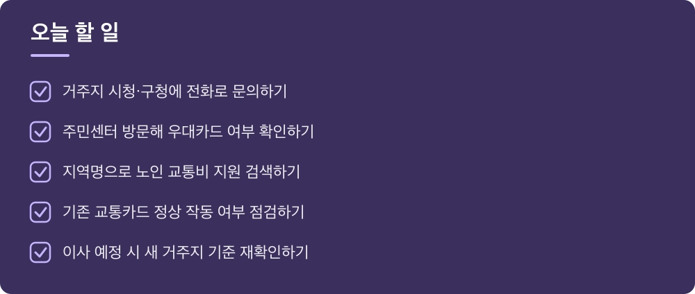 오늘 할 일