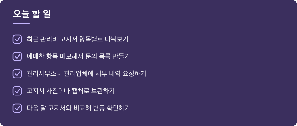오늘 할 일