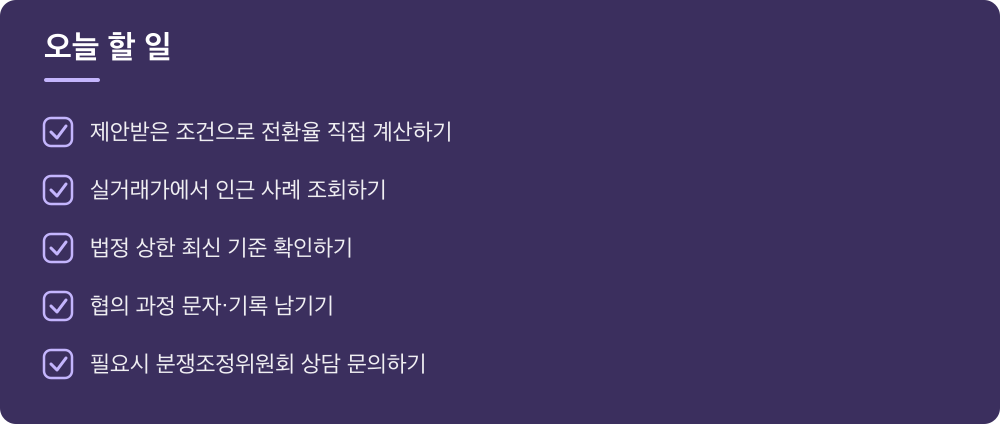 오늘 할 일