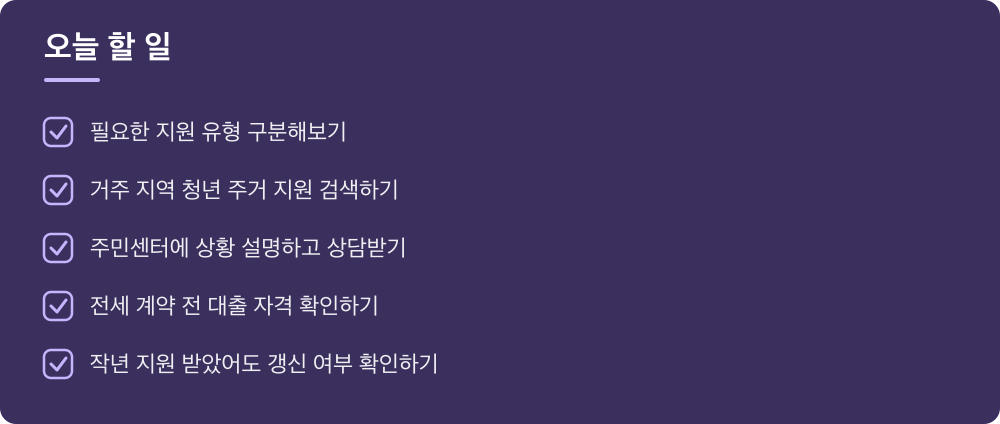 오늘 할 일